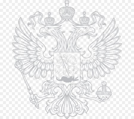 Двуглавый Орел РФ вектор