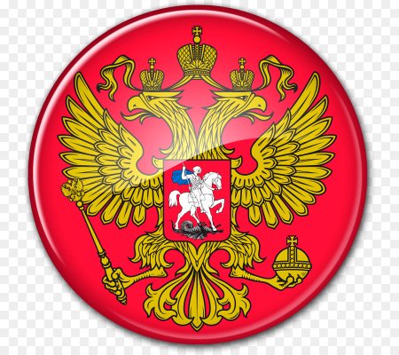 Двуглавый Орел символ России