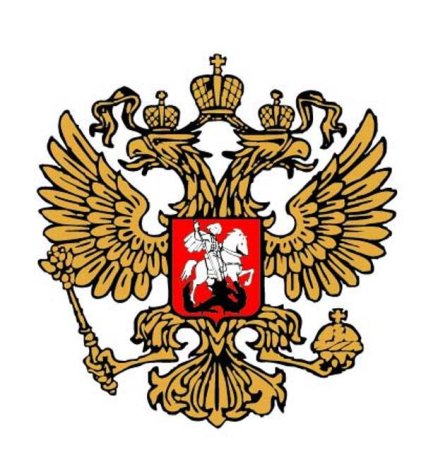 Векторное изображение герба России