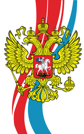 Герб России