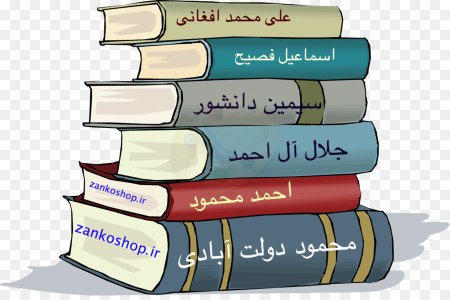 Стопка книг на прозрачном фоне