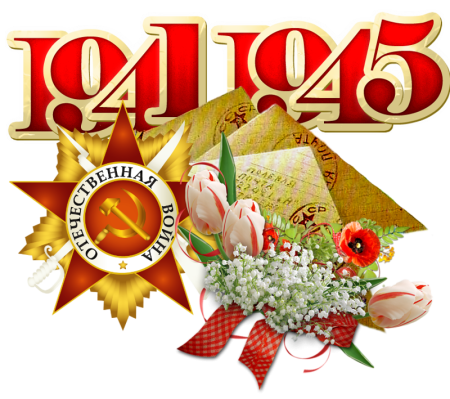 9 Мая