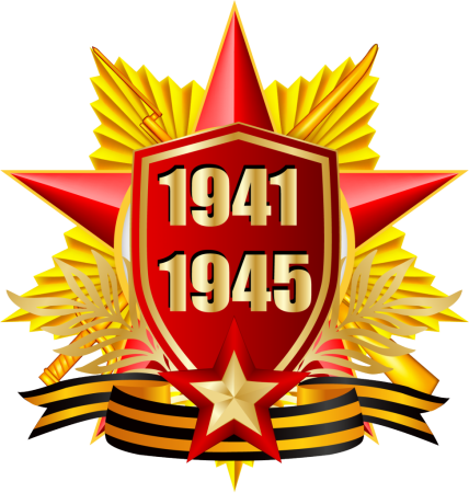 День Победы в Великой Отечественной войне