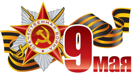 9 Мая