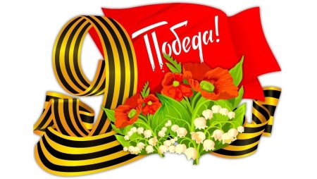 Орден Победы Великой Отечественной войны