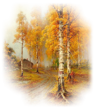 Осенний пейзаж