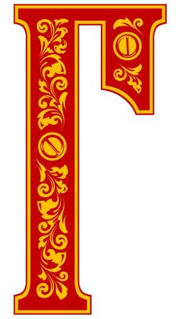 Старинные буквы