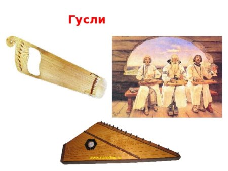 Средневековые гусли