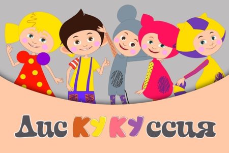Кукутики зарядка