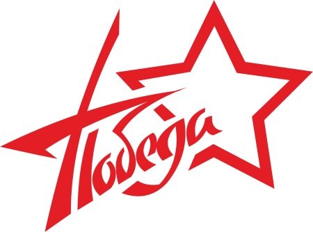 Эмблема Победы