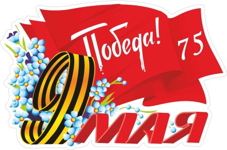 Открытка "9 мая"