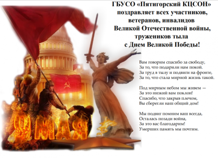 Клипарт победа на прозрачном фоне