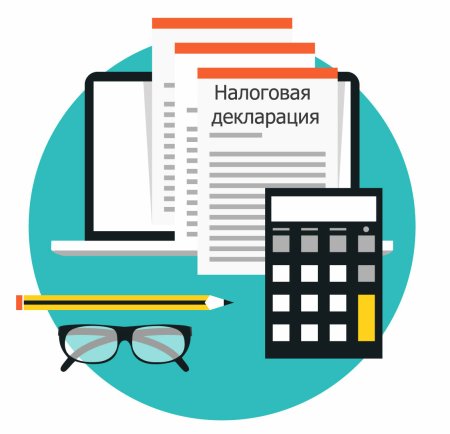 Налоги на прозрачном фоне