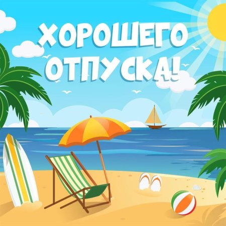Путешествие на прозрачном фоне