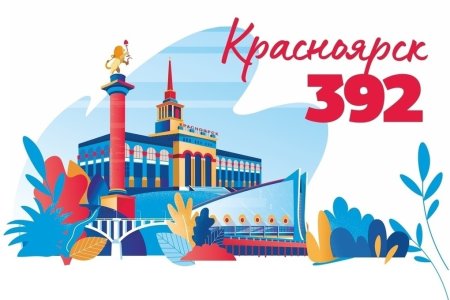 Поздравление с днем города