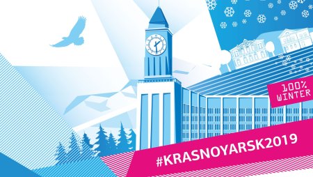 Красноярск вектор