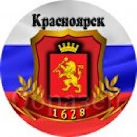 Проект мой любимый город Красноярск