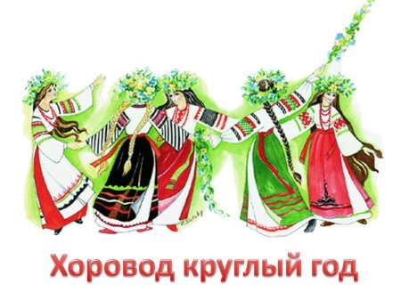 Народные танцы на прозрачном фоне