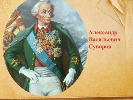 Суворов рисунок