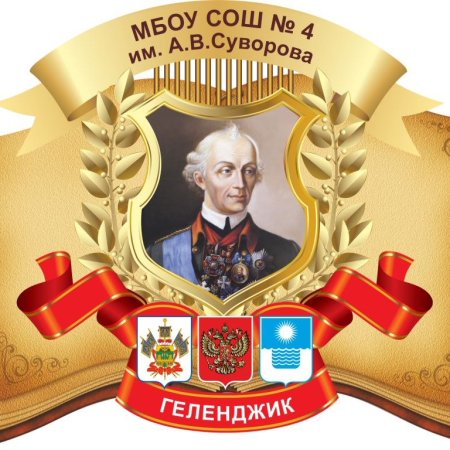 Суворов на белом фоне