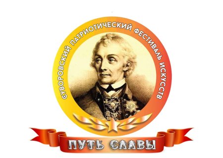 Александр Васильевич Суворов
