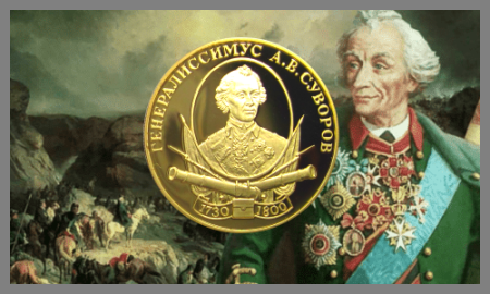Александр Суворов