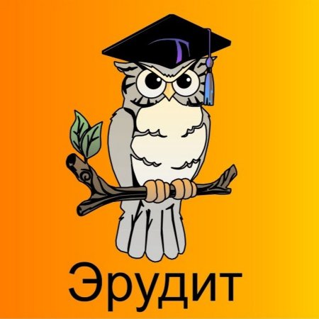 Эмблема Эрудит