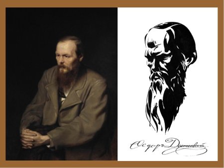 Фёдор Михайлович Достоевский в профиль