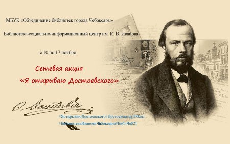 Достоевский портрет черно белый
