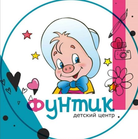 Фунтик для детей