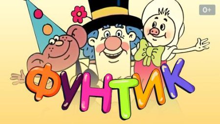 Фунтик логотип