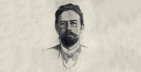 Антон Павлович Чехов рисунок