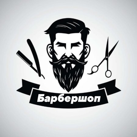 Логотип парикмахерской с бородой