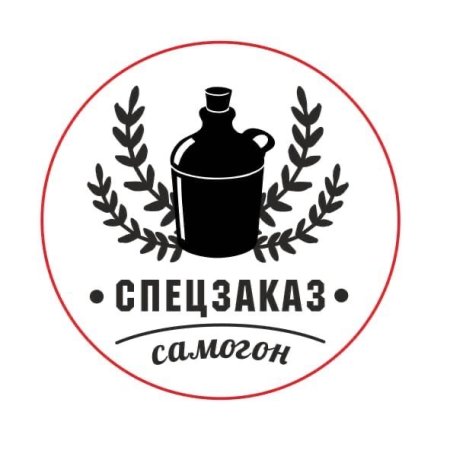 Печать для самогона