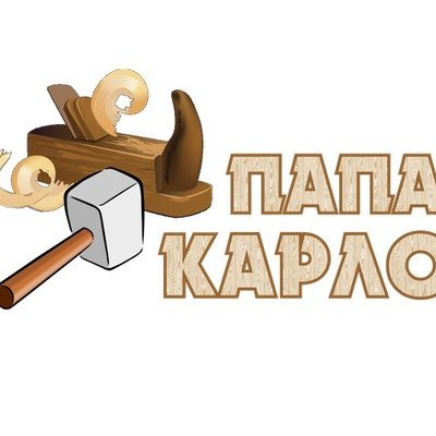 Папа Карло иллюстрация