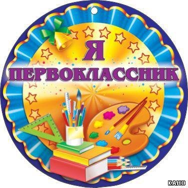 Спасибо за работу на уроке