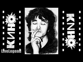 Группа кино рисунок