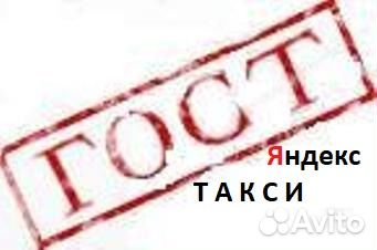 Сделано по ГОСТУ