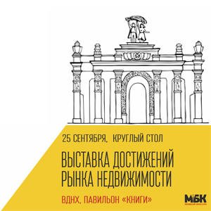 ВДНХ силуэт