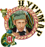 Дуремар арт