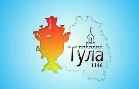 Тула логотип города