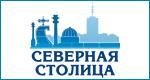 ООО Северная столица