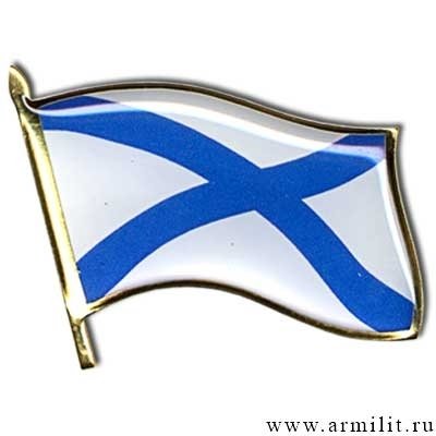 Флаг "Андреевский"