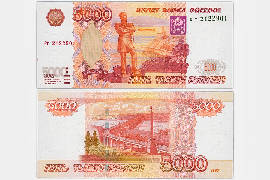 Вес купюр рубли. Купюра 5000 рублей. 5000 Рублей картинка. Информация о 5000 рублях. 250000 Тысяч 5000 купюры банк.