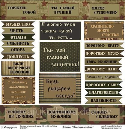 Наклейки для дембельского альбома