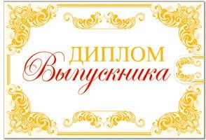 Красивые грамоты