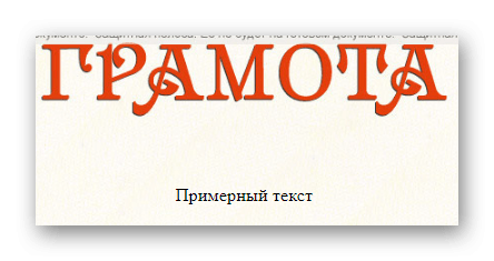 Красивая надпись диплом