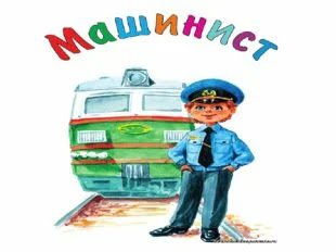 Паровозик с ребятами