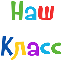 Красивая надпись наш класс