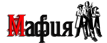 Мафия на прозрачном фоне